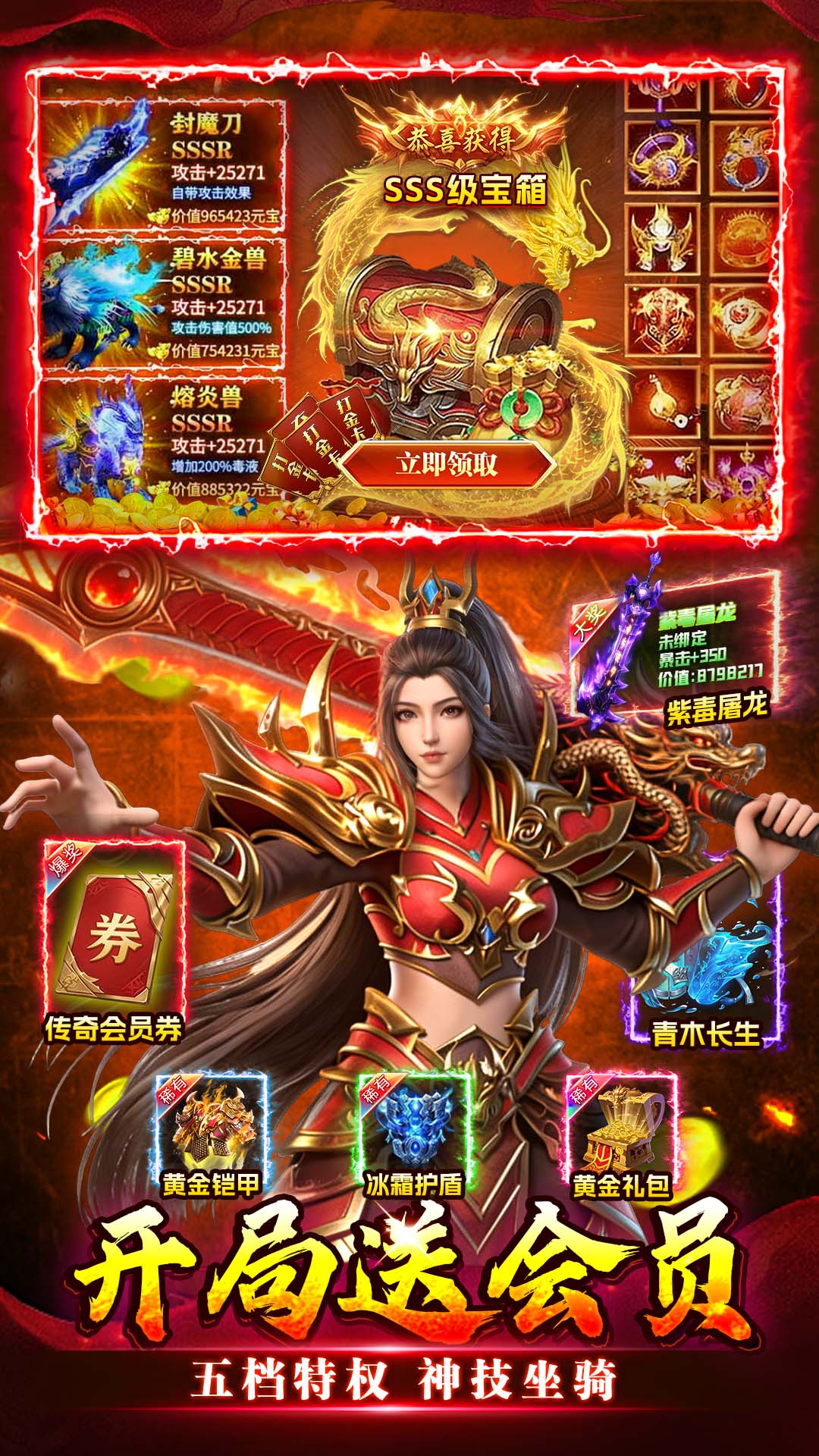 精彩截图-至尊兵王2026官方新版