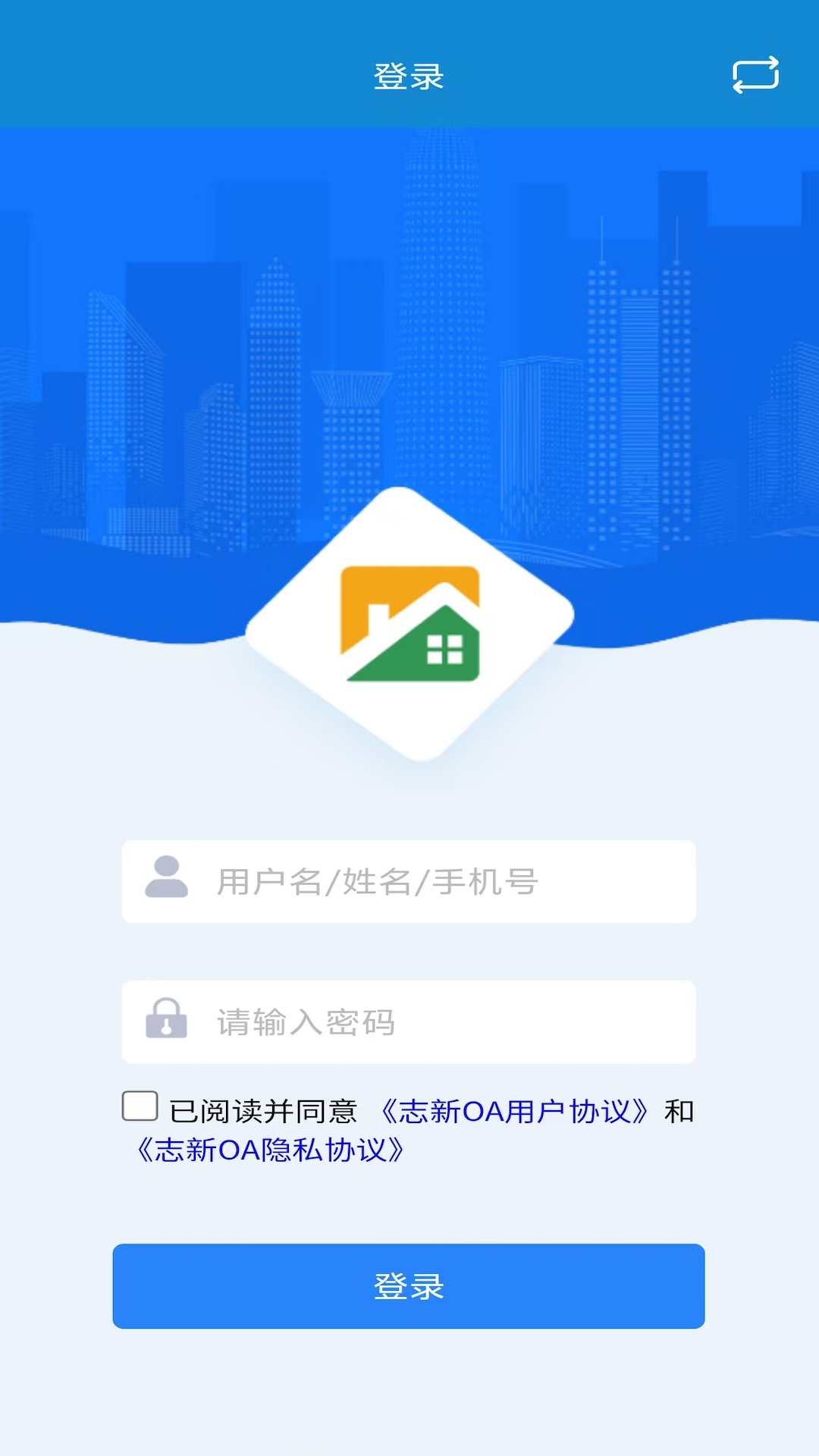 精彩截图-志新OA2026官方新版