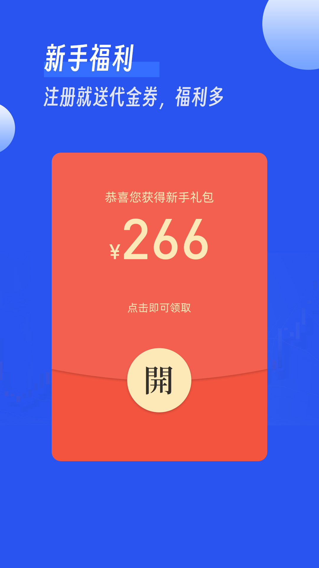 精彩截图-铂银掘金2026官方新版