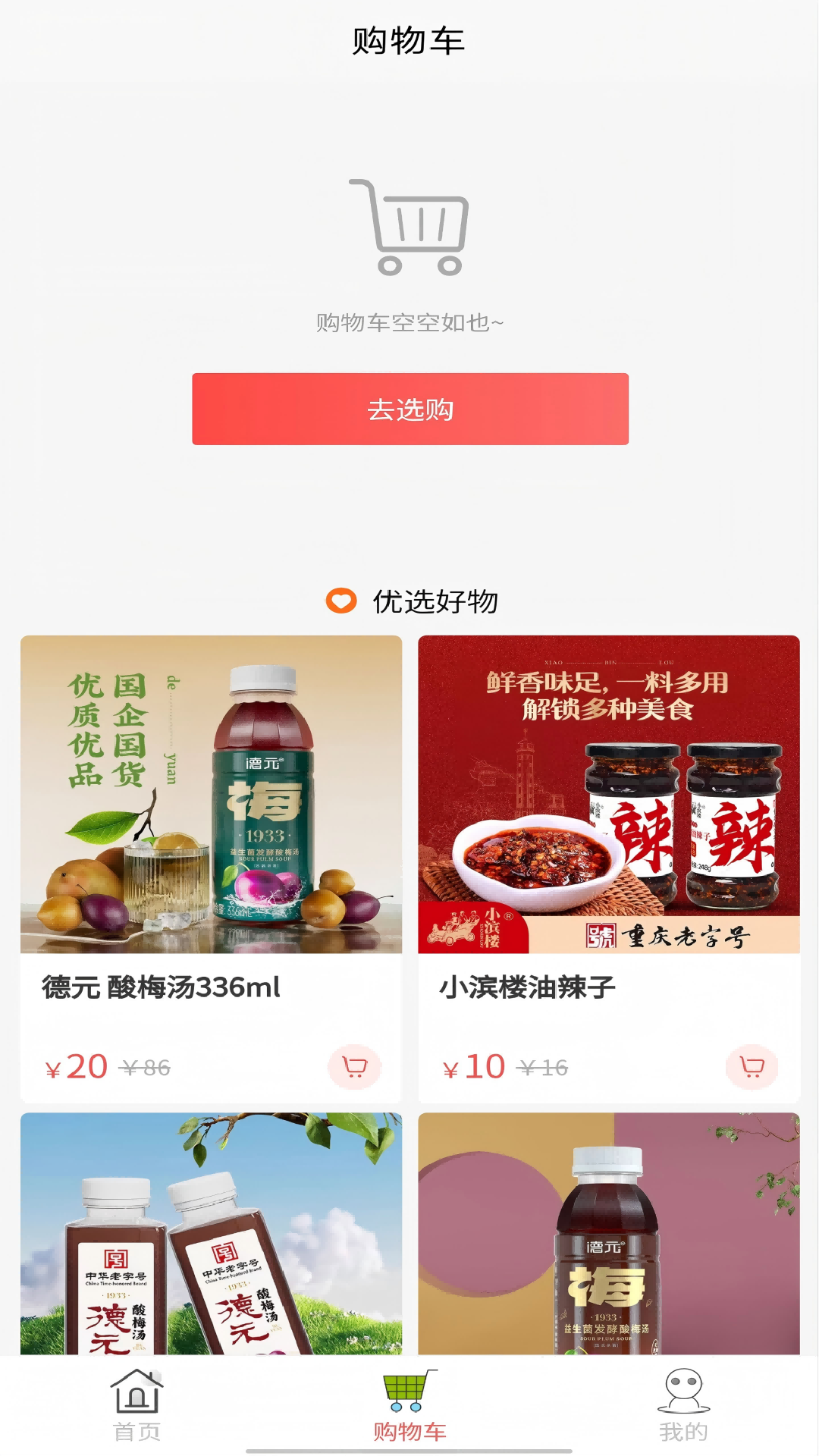 精彩截图-唯珍宝2026官方新版