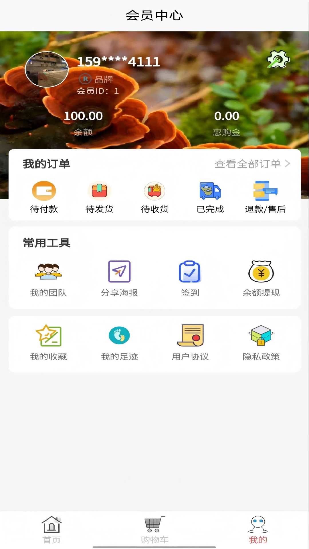 精彩截图-唯珍宝2026官方新版