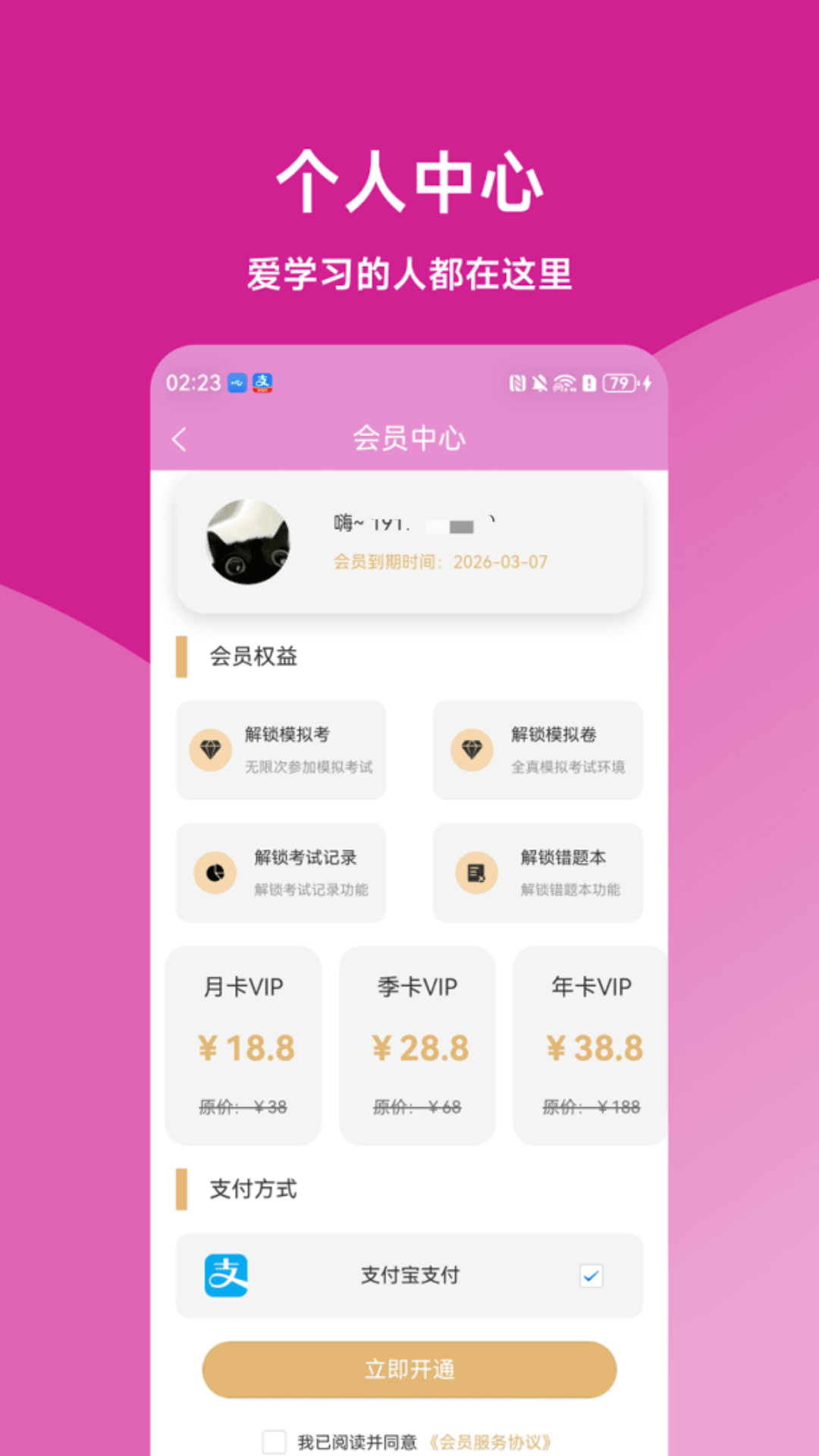 精彩截图-美容师题库君2026官方新版