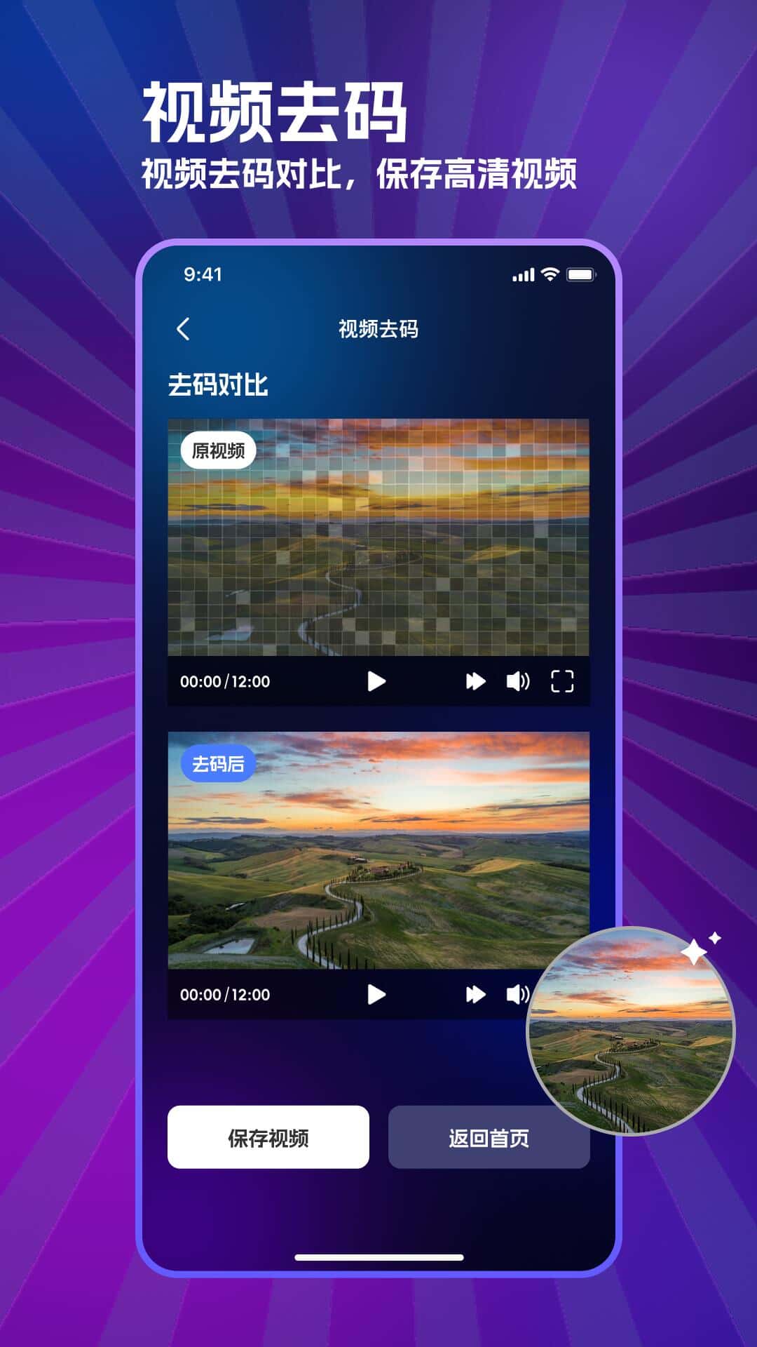 精彩截图-即刻播放器2026官方新版