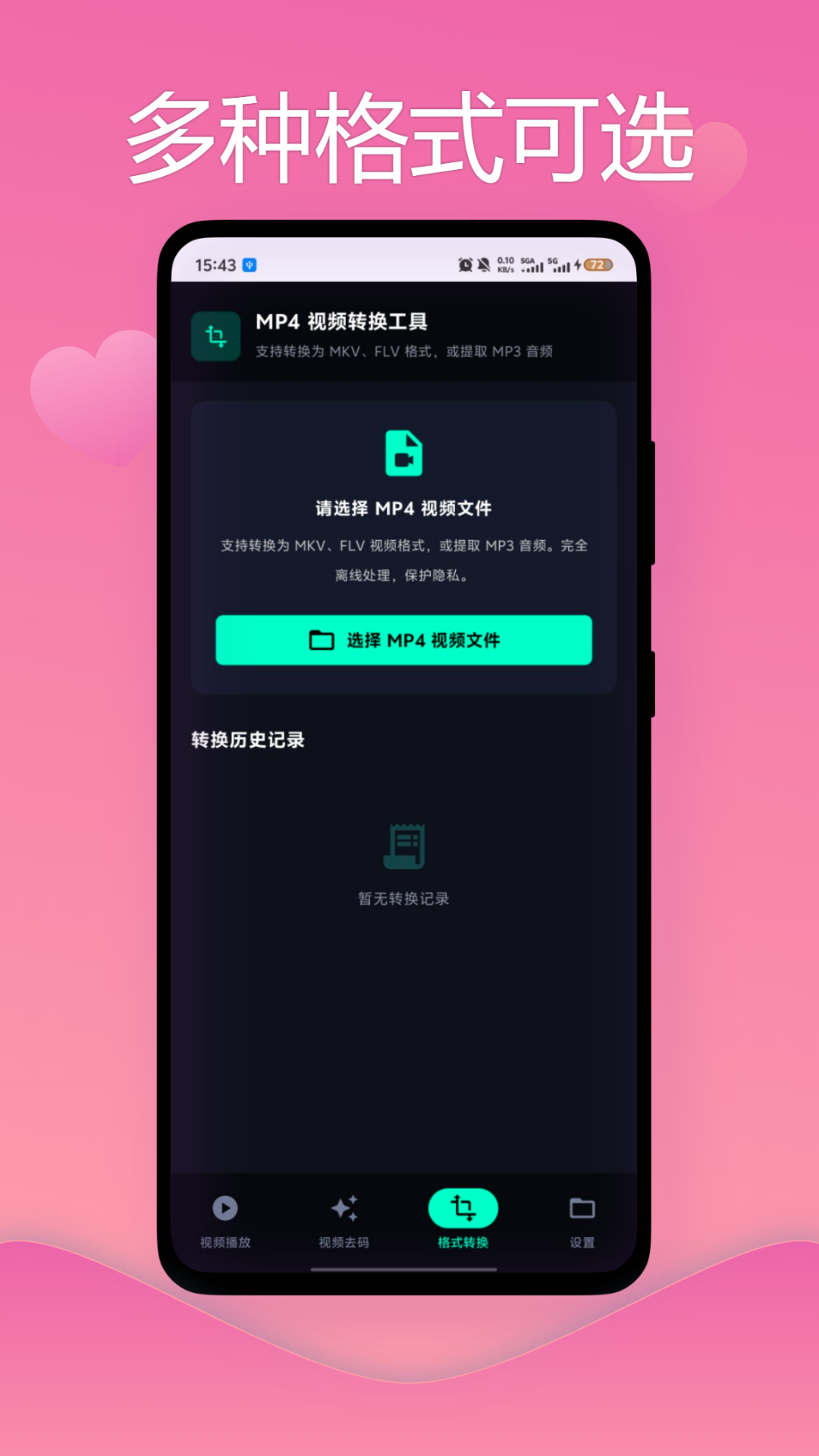 精彩截图-即刻播放器2026官方新版