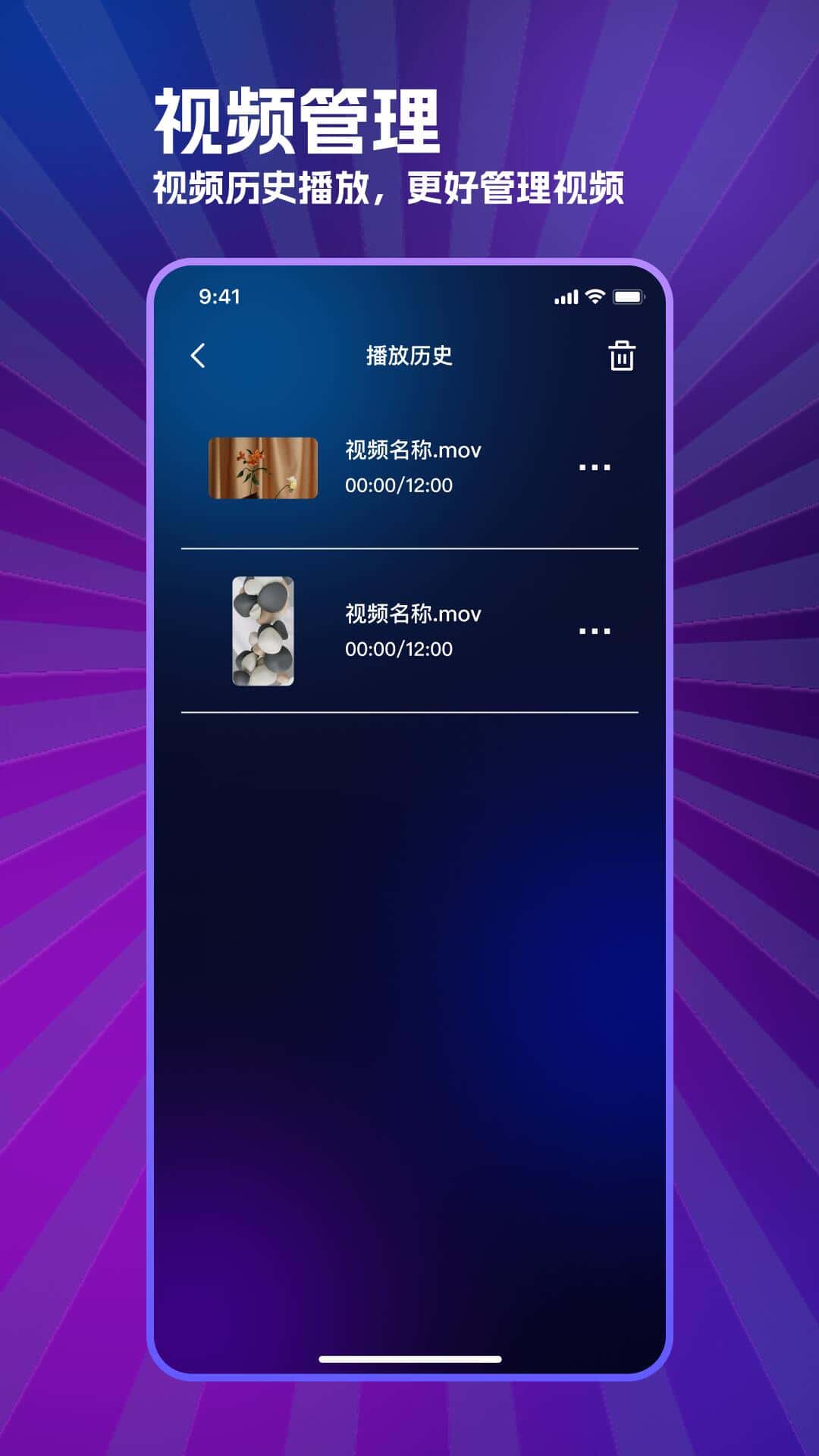 精彩截图-即刻播放器2026官方新版