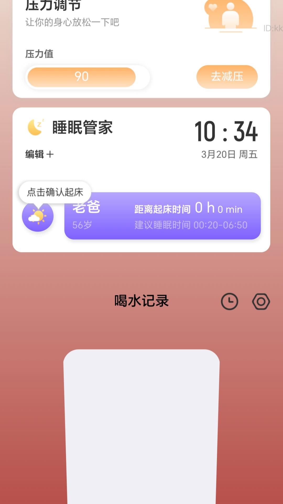 精彩截图-招财赚钱宝2026官方新版
