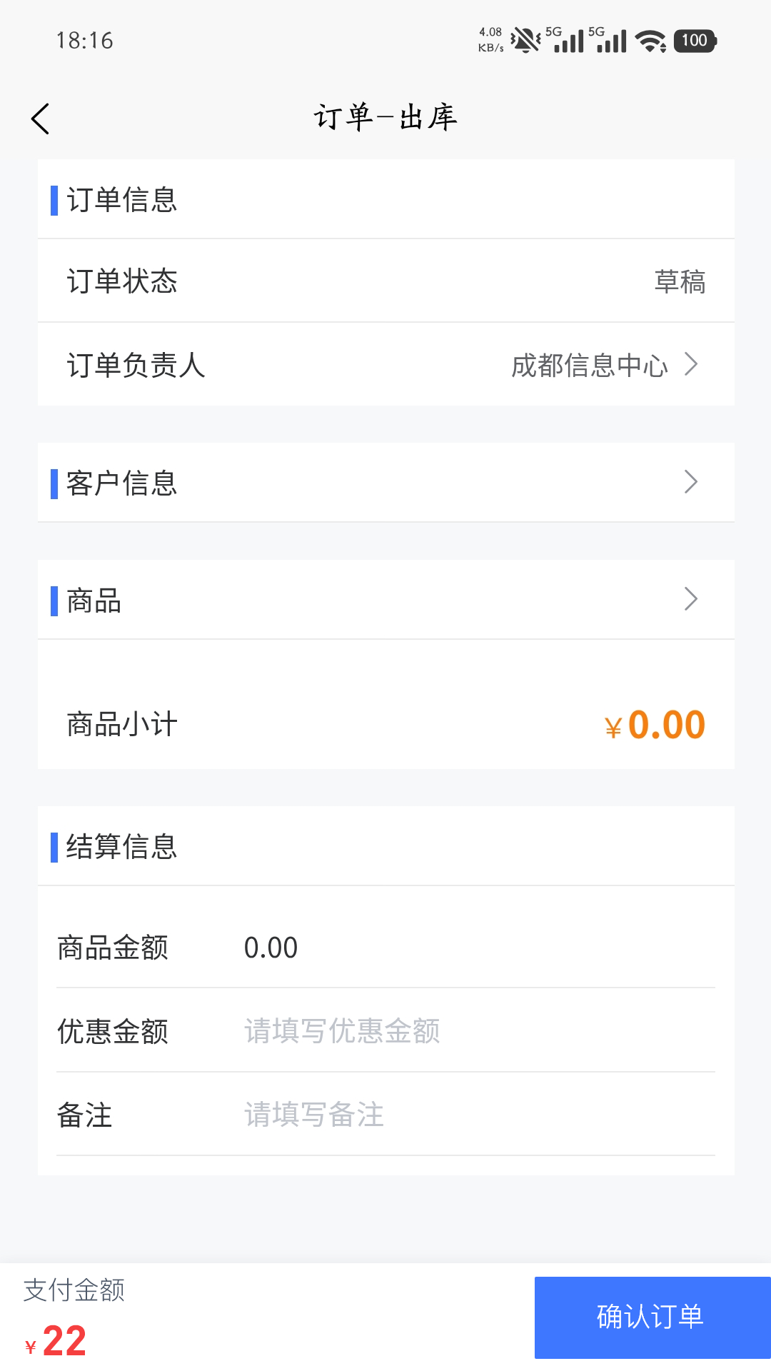 精彩截图-卡服邦商用车服务供应链管理系统2026官方新版
