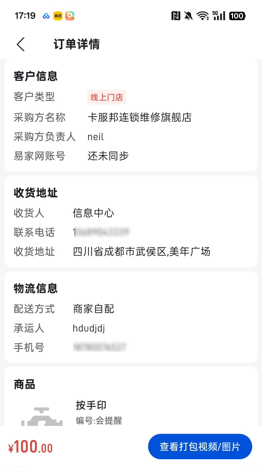 精彩截图-卡服邦商用车服务供应链管理系统2026官方新版