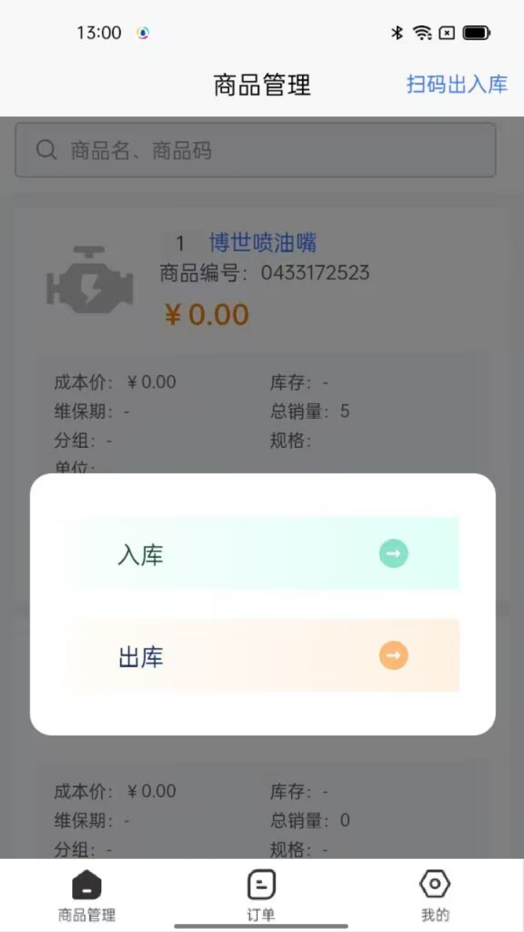 精彩截图-卡服邦商用车服务供应链管理系统2026官方新版