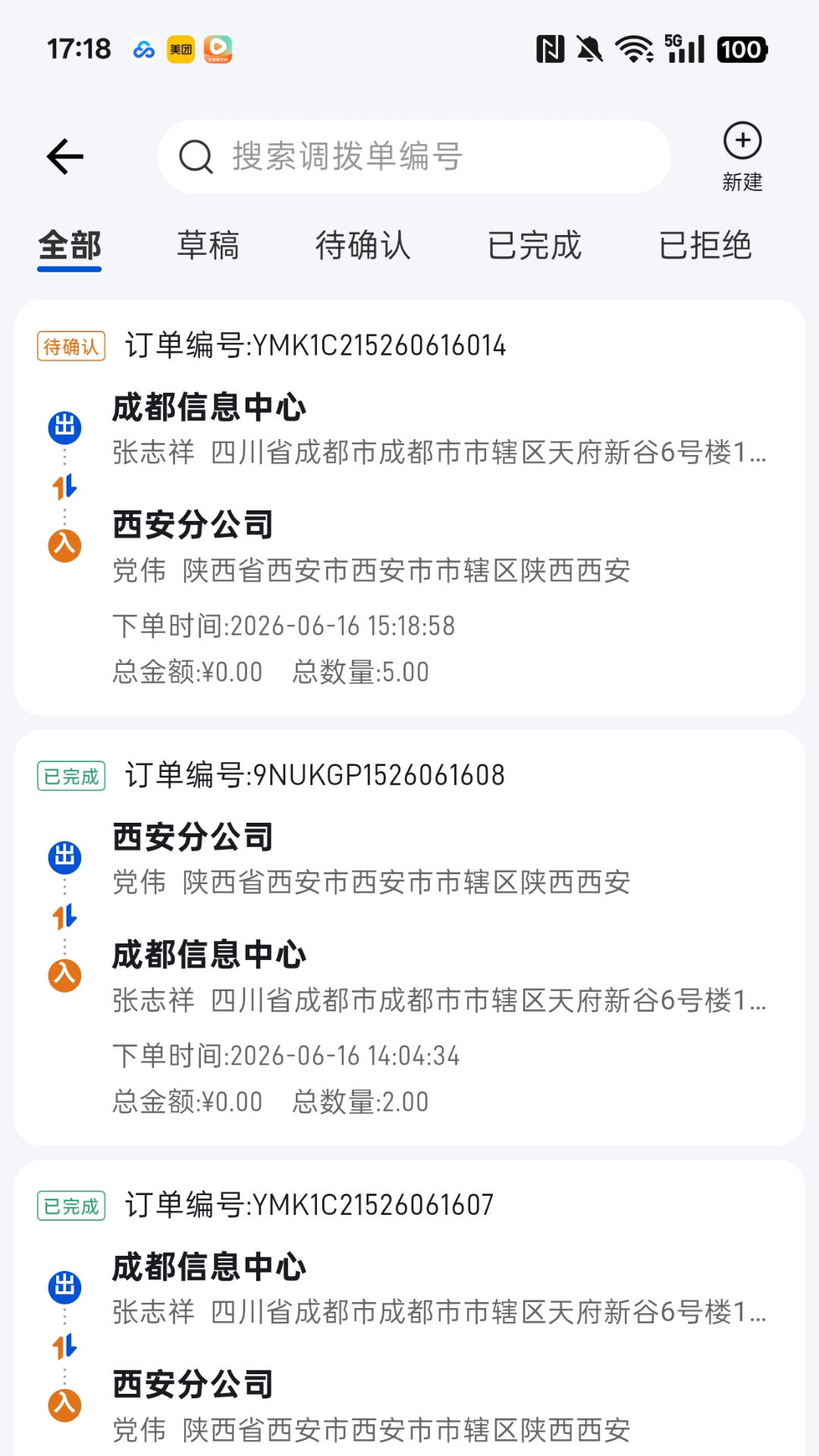 精彩截图-卡服邦商用车服务供应链管理系统2026官方新版