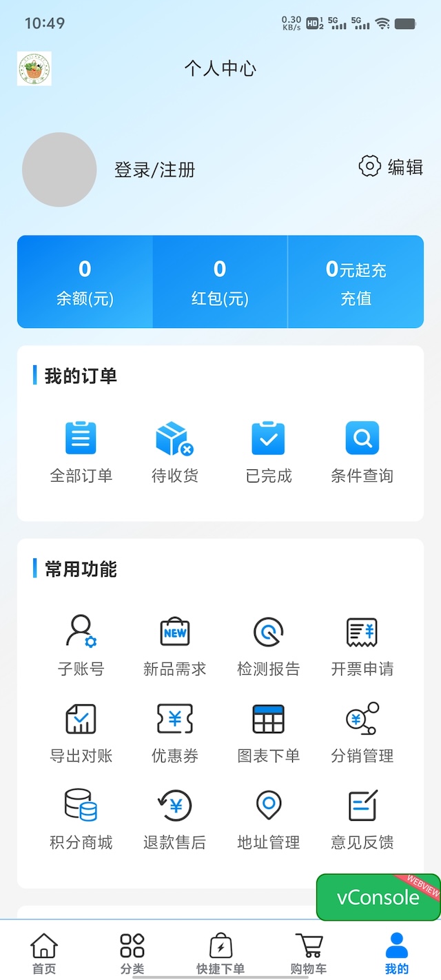 精彩截图-菜篮子2026官方新版