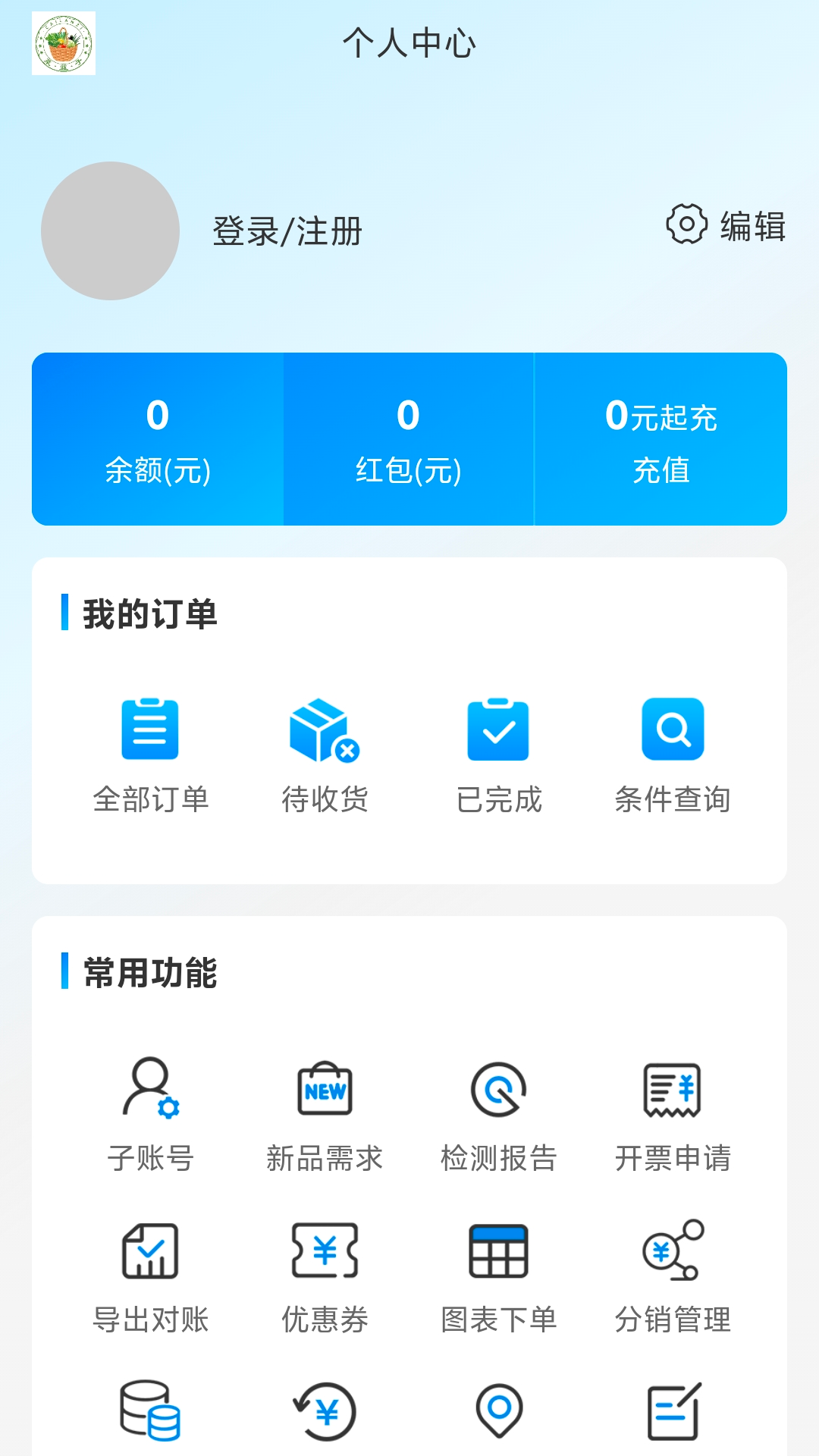 菜篮子 截图 3