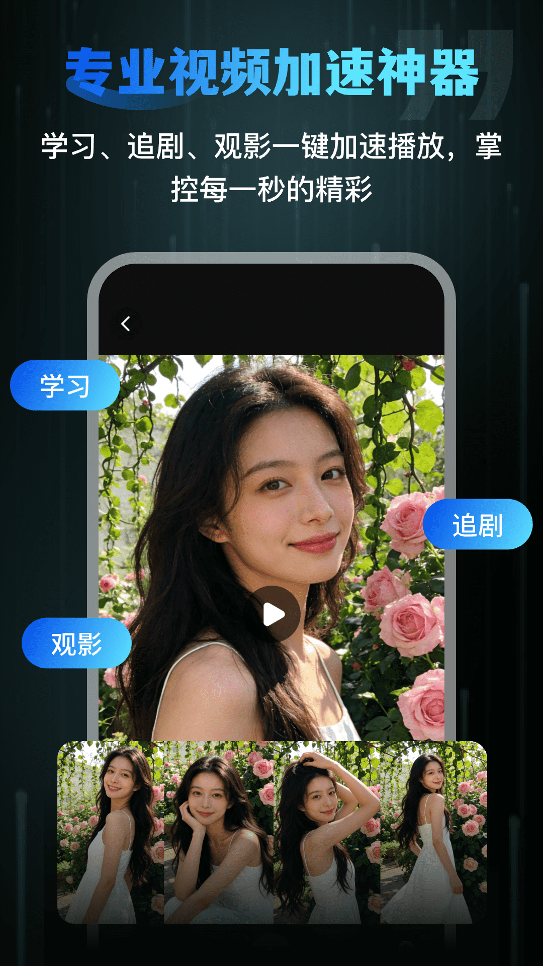 精彩截图-全网视频加速器speed2026官方新版
