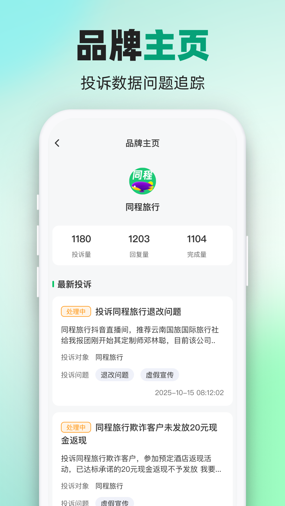 精彩截图-消费保障助手2026官方新版