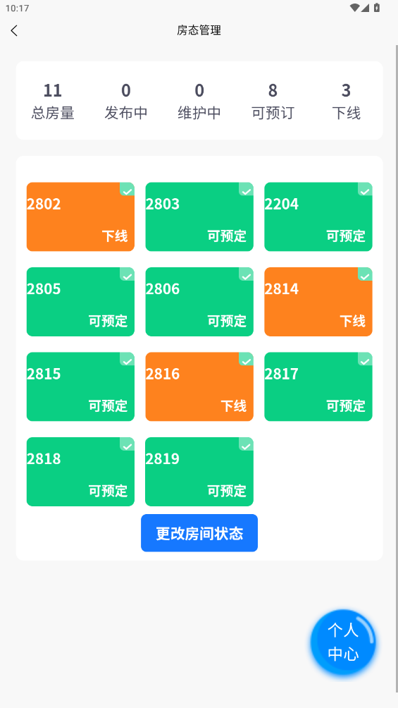 精彩截图-酒店房券通商家版2026官方新版