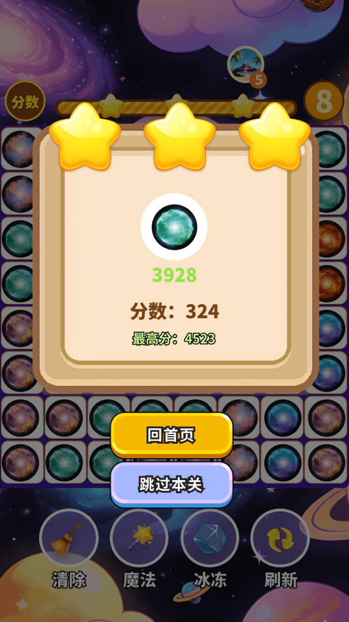 精彩截图-魅力星云合集2026官方新版