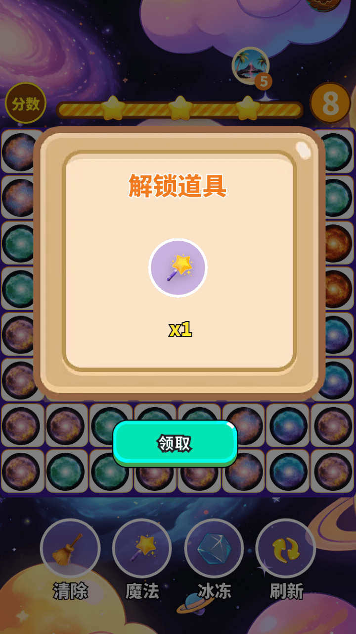 精彩截图-魅力星云合集2026官方新版