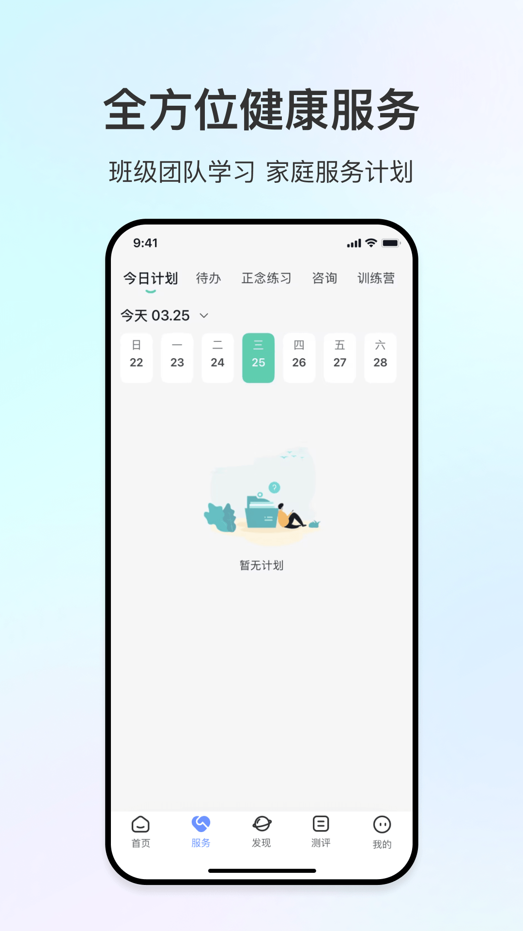 精彩截图-观心心理2026官方新版