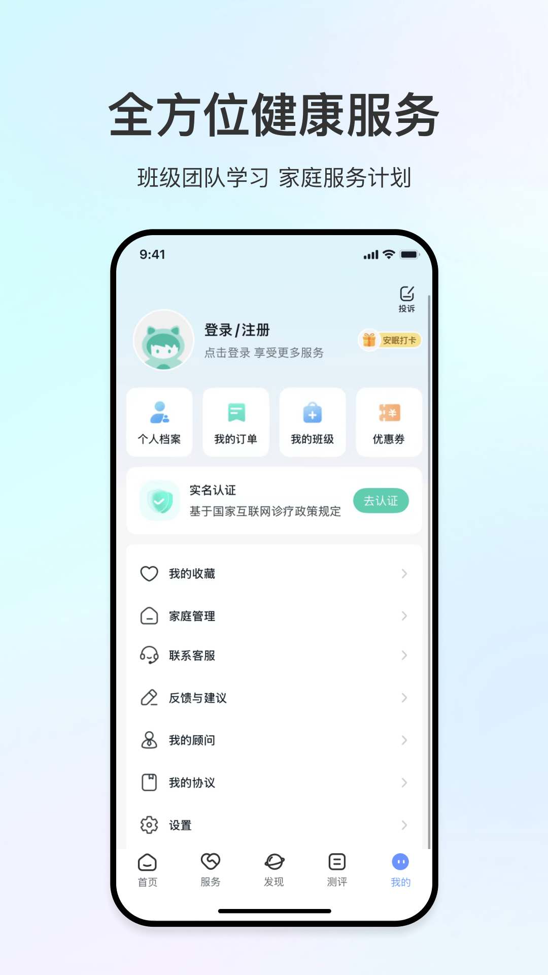 精彩截图-观心心理2026官方新版