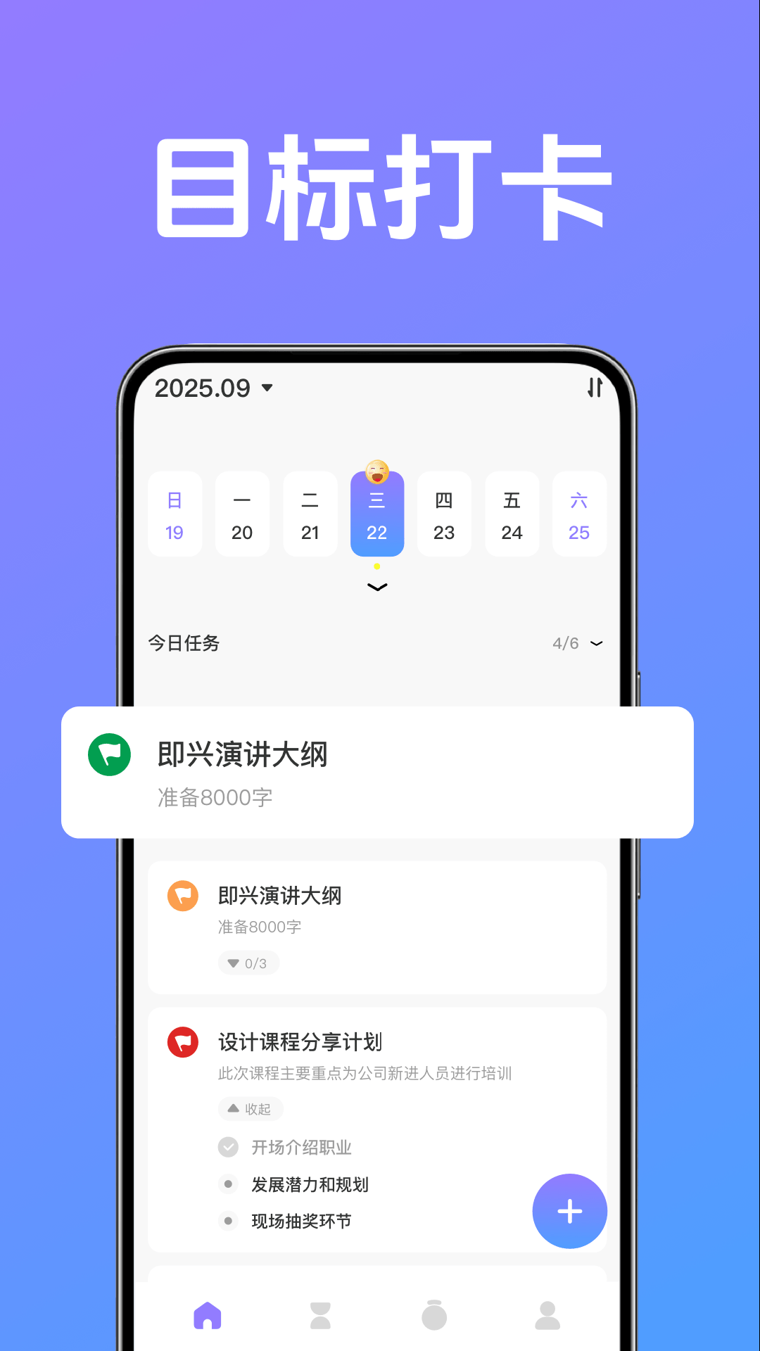 精彩截图-倒计时与时间规划大师2026官方新版