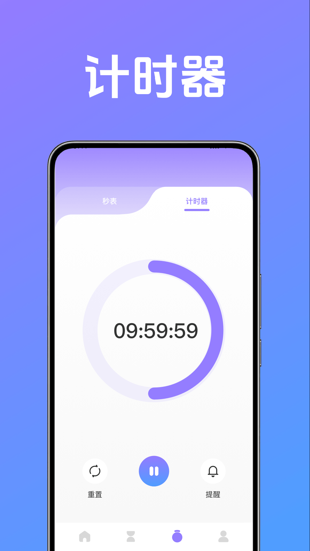 精彩截图-倒计时与时间规划大师2026官方新版