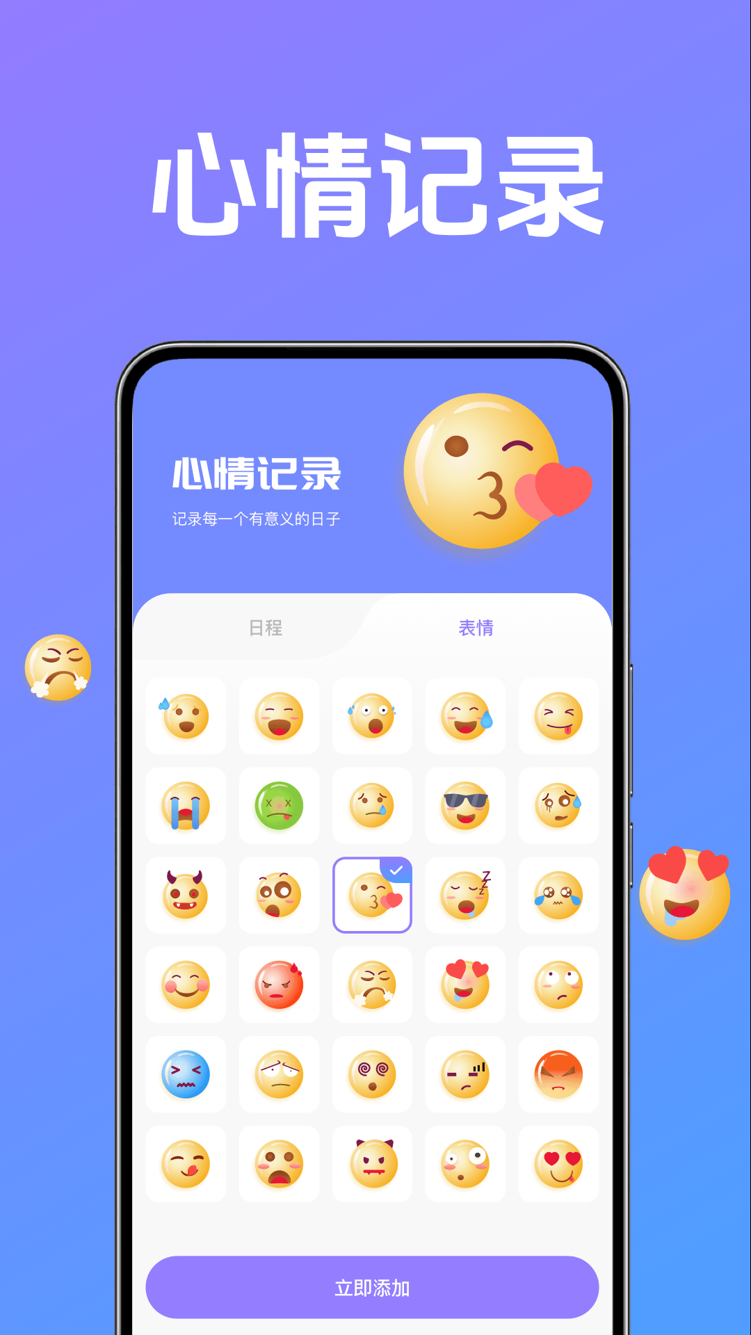 精彩截图-倒计时与时间规划大师2026官方新版