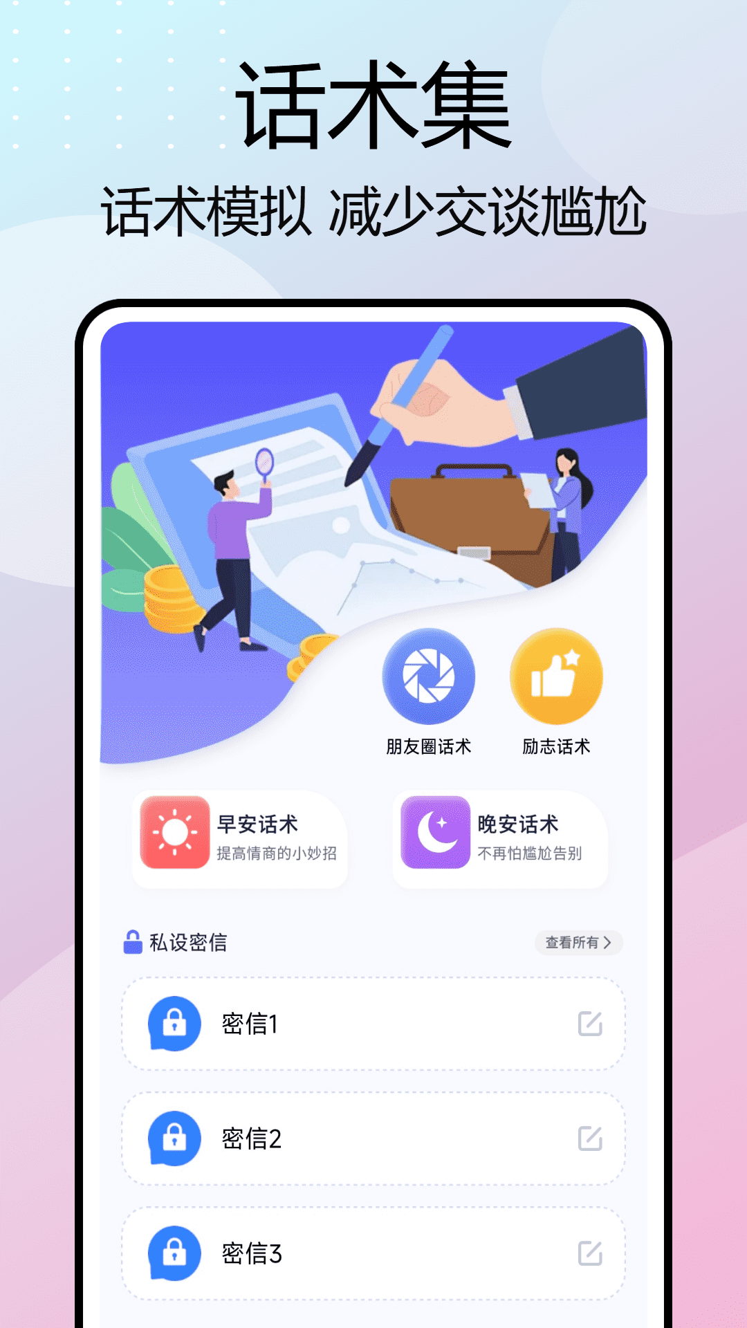 精彩截图-Qing聊2026官方新版