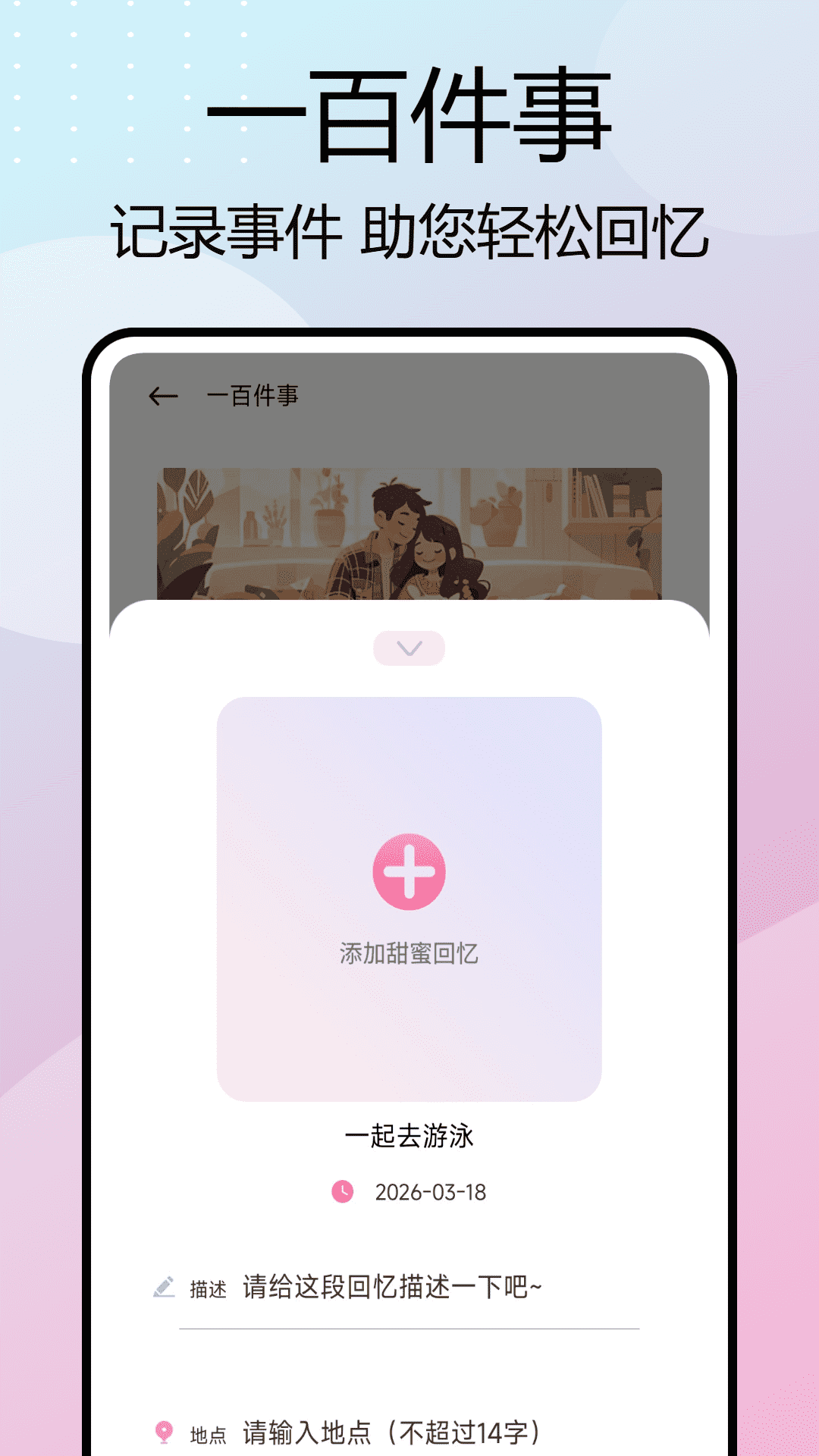 精彩截图-Qing聊2026官方新版