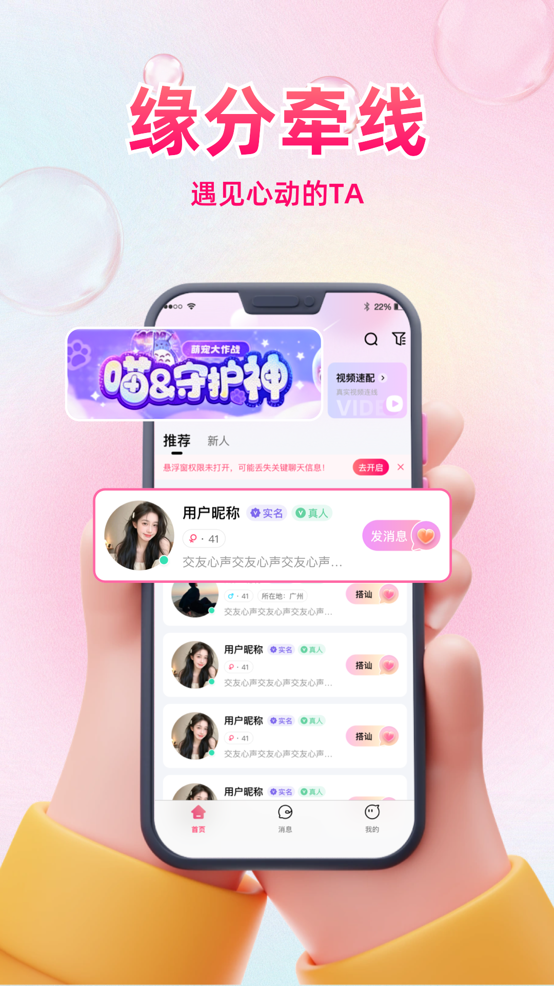 精彩截图-同城惜友2026官方新版