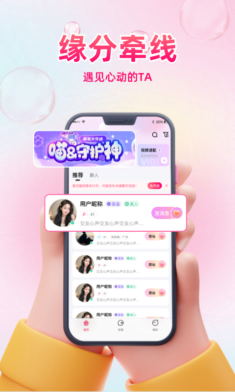 精彩截图-同城惜友2026官方新版