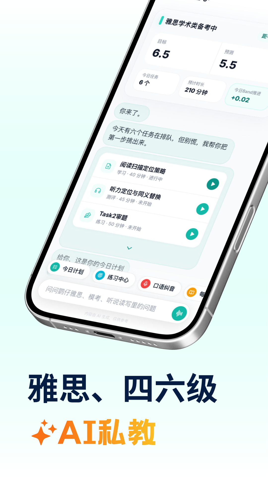 精彩截图-鹦鹉智学2026官方新版