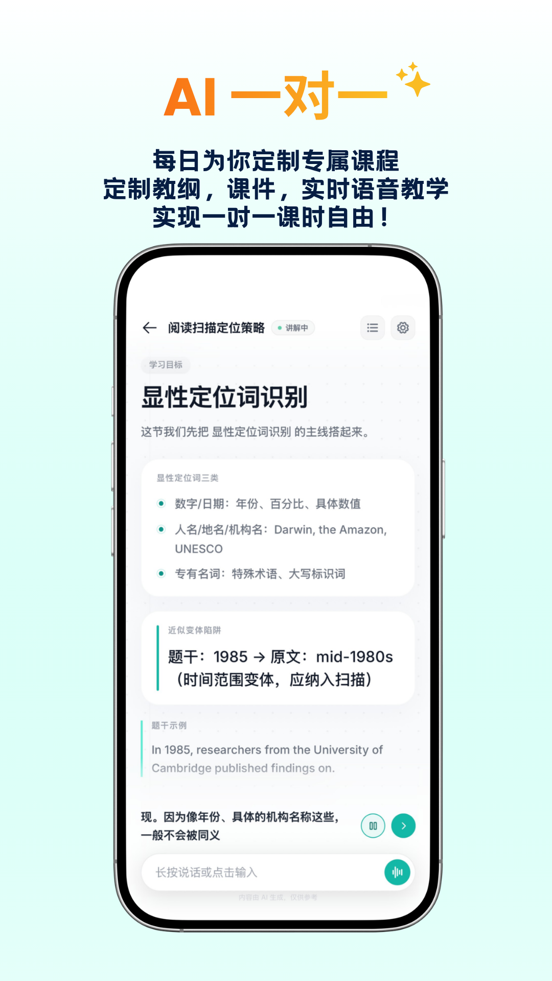 精彩截图-鹦鹉智学2026官方新版