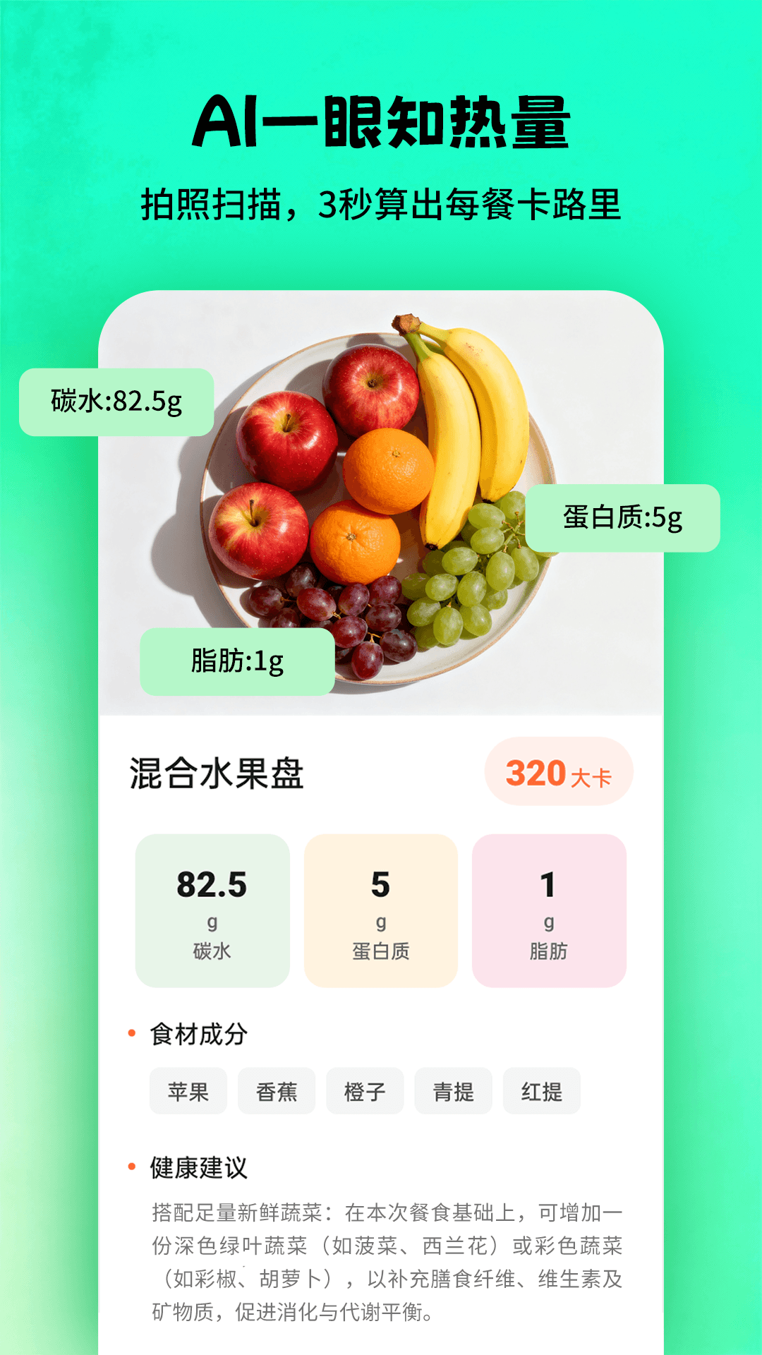 精彩截图-热量快照2026官方新版