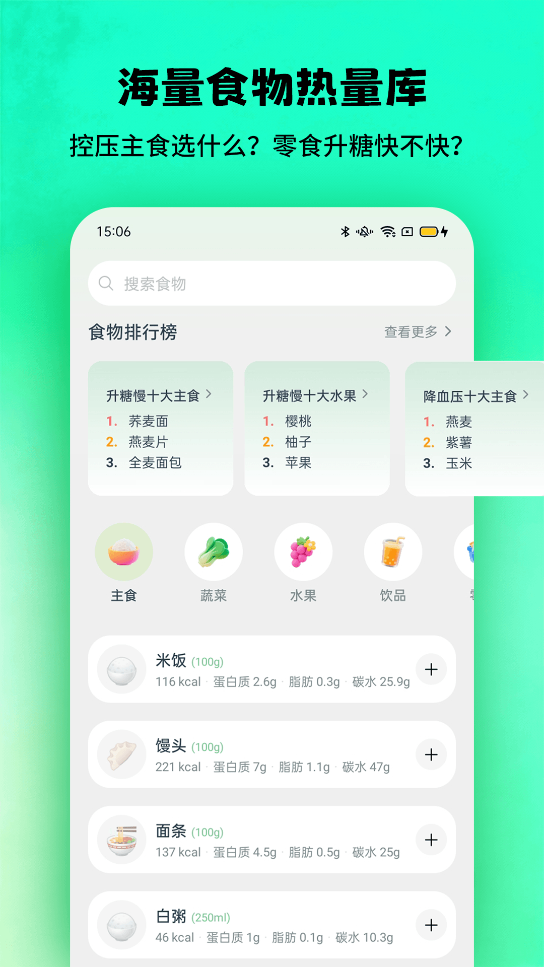 精彩截图-热量快照2026官方新版