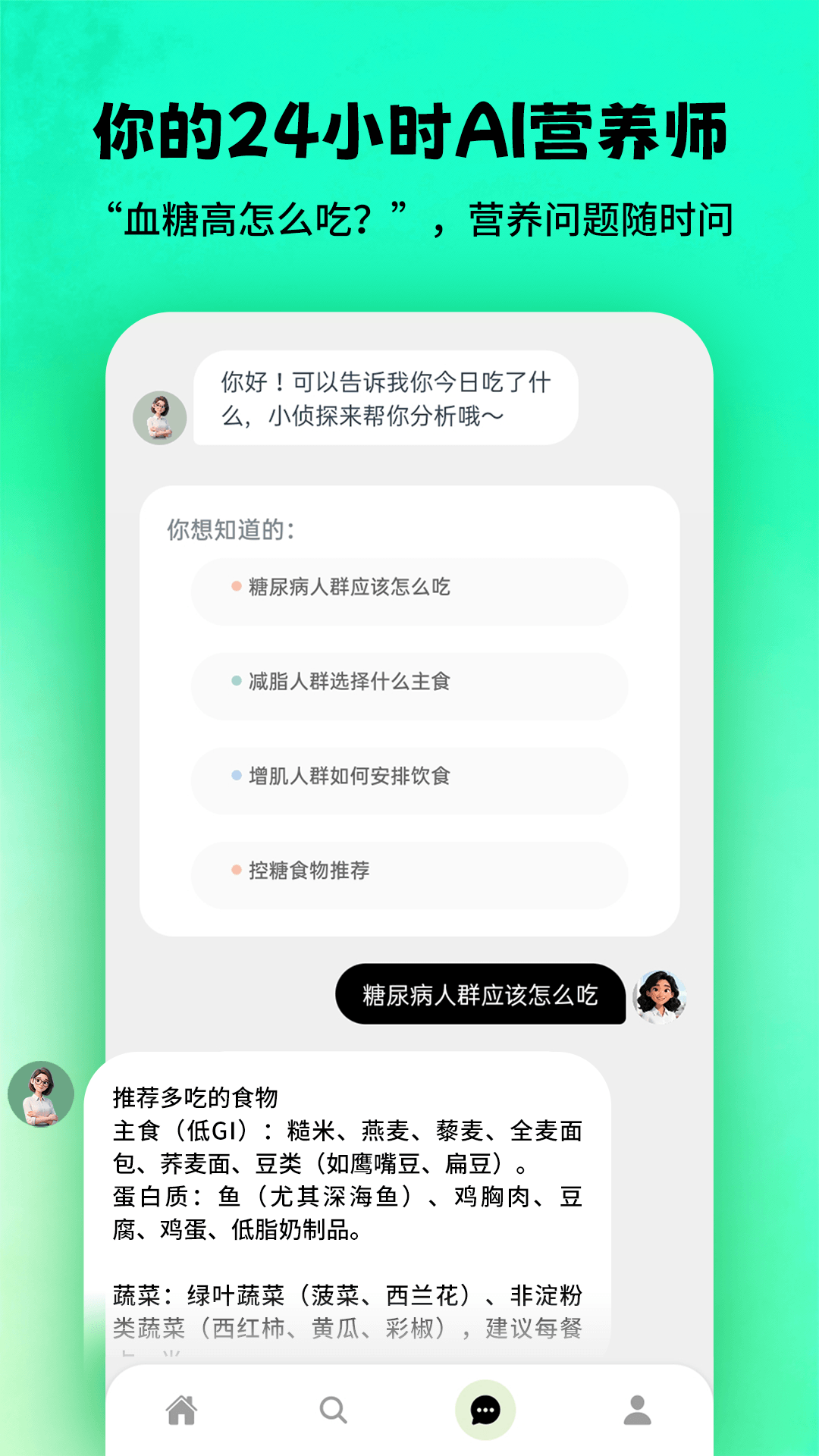 精彩截图-热量快照2026官方新版