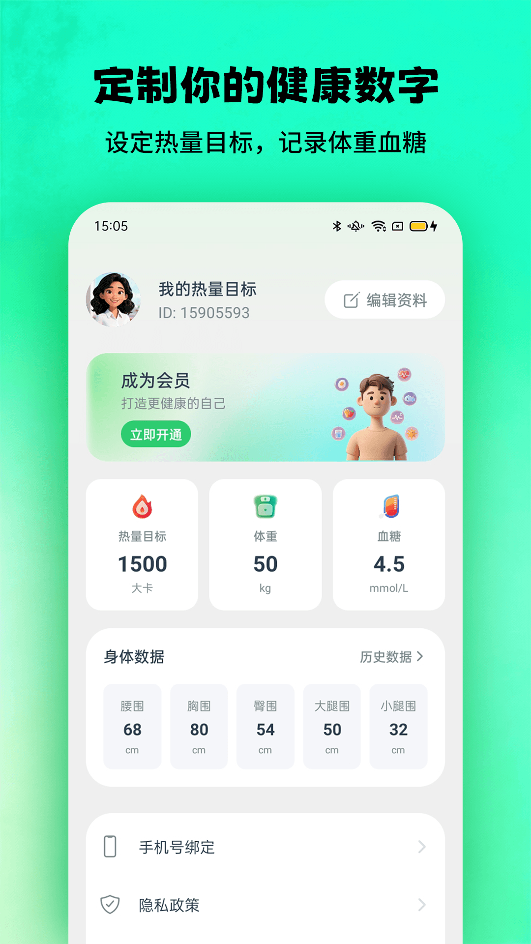 精彩截图-热量快照2026官方新版