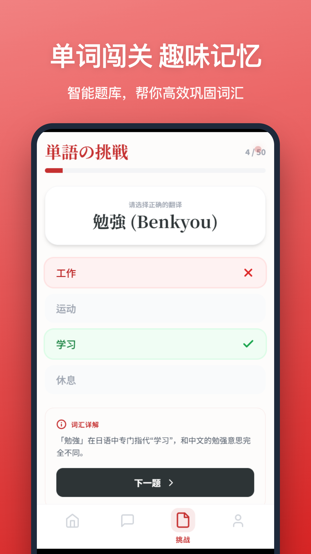 精彩截图-日语词典2026官方新版