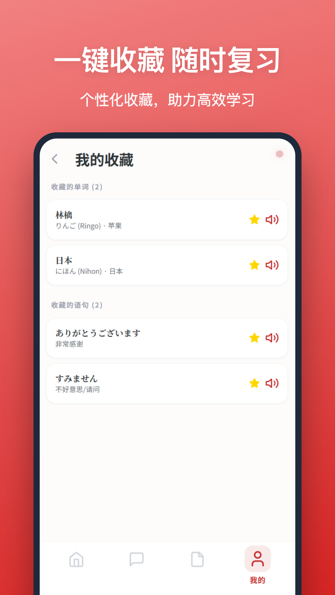 精彩截图-日语词典2026官方新版