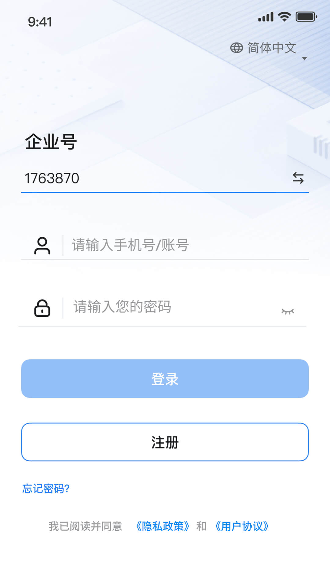 精彩截图-企音通2026官方新版