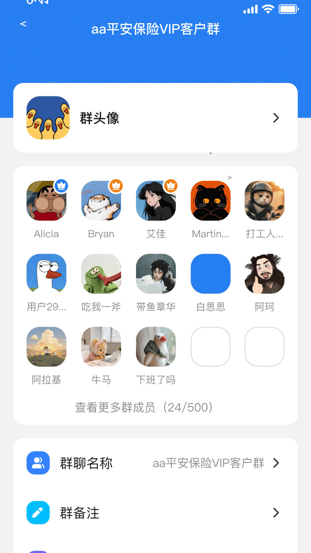 精彩截图-企音通2026官方新版