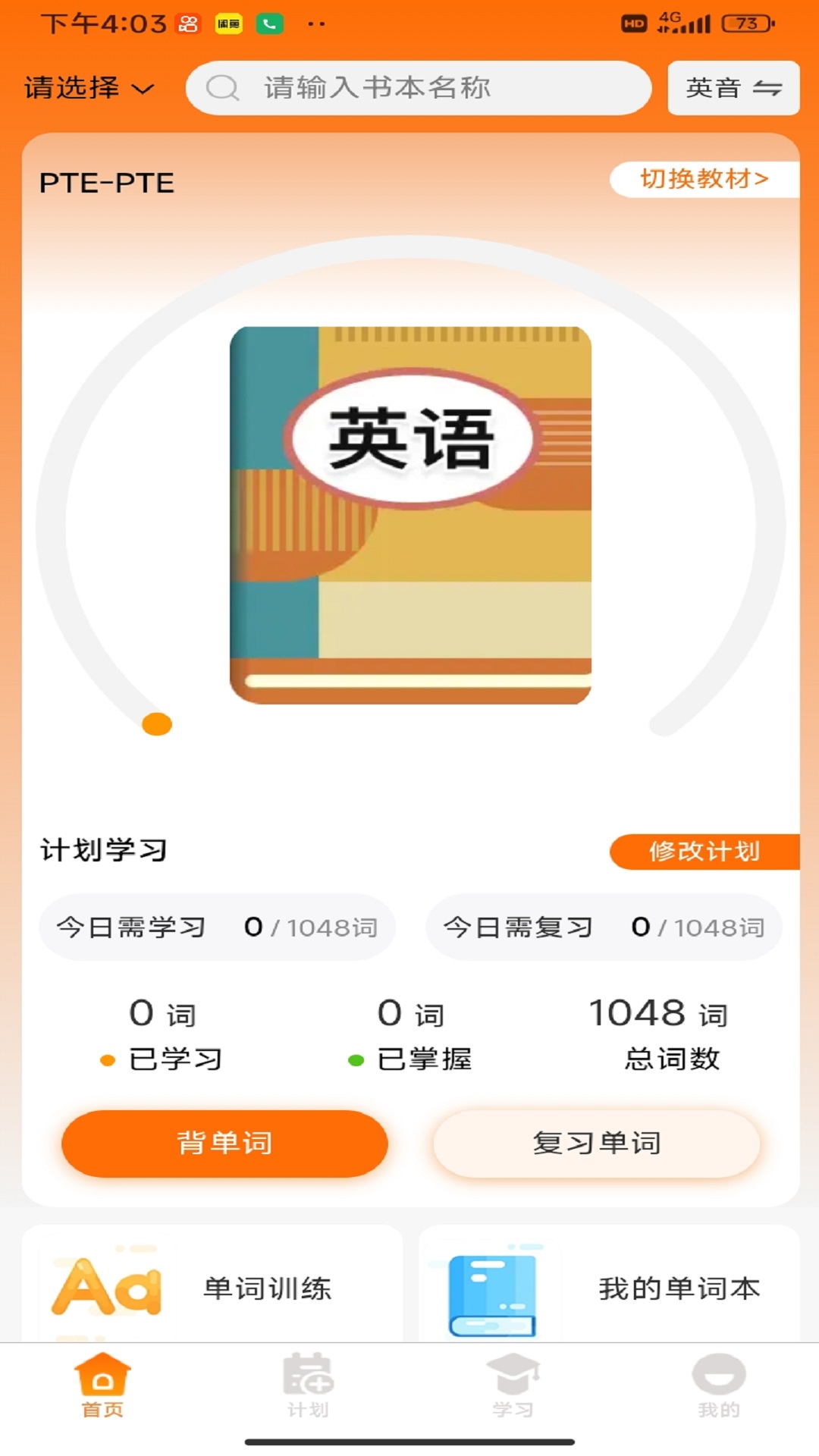 精彩截图-千词记2026官方新版