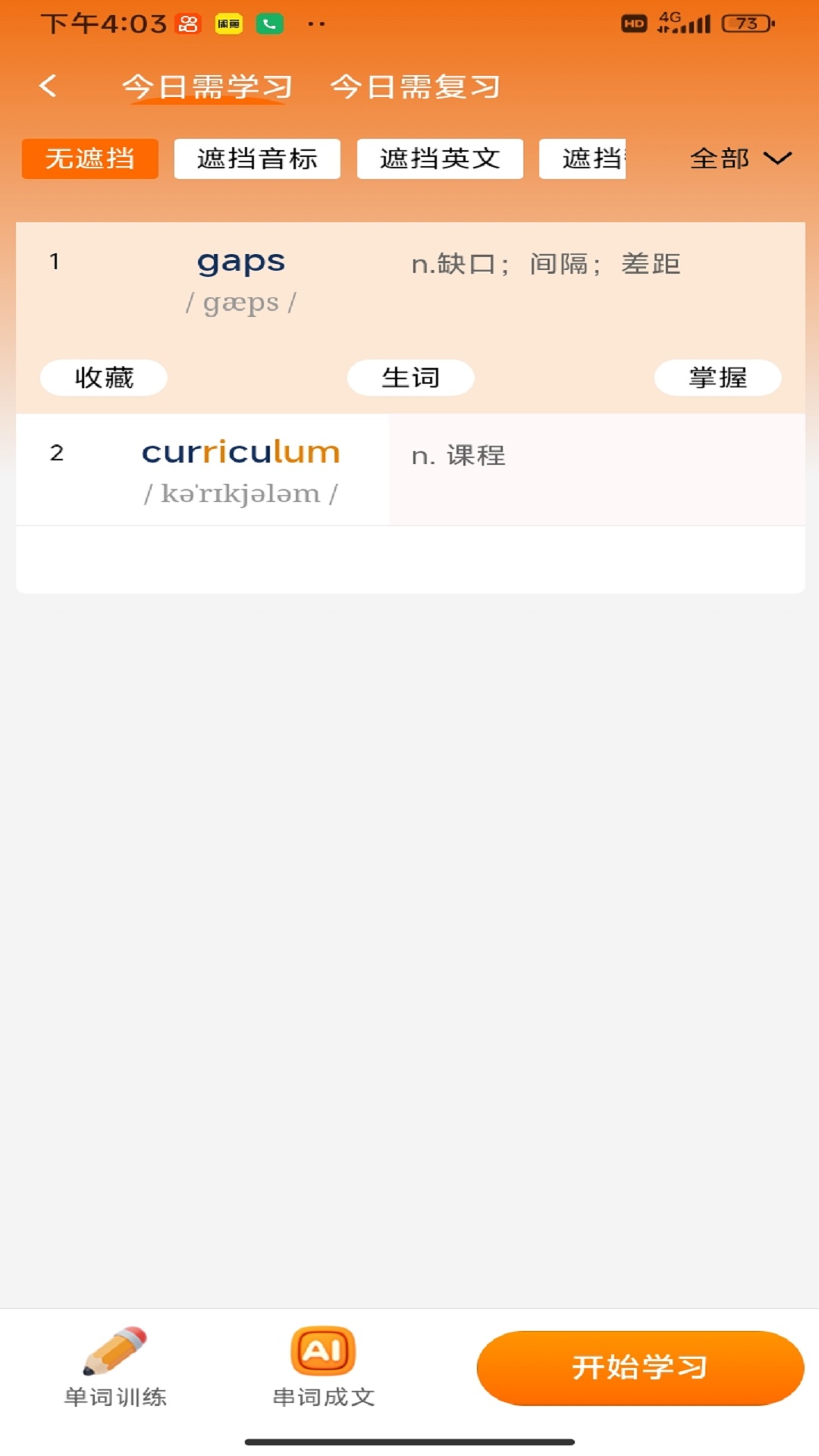 精彩截图-千词记2026官方新版