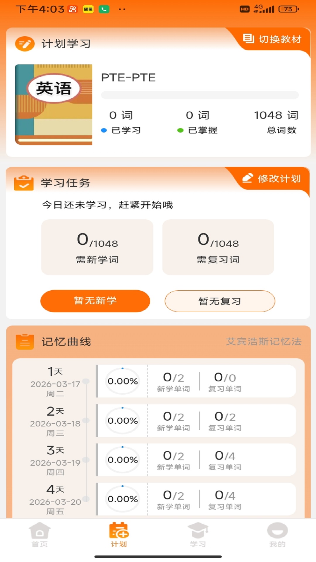 精彩截图-千词记2026官方新版