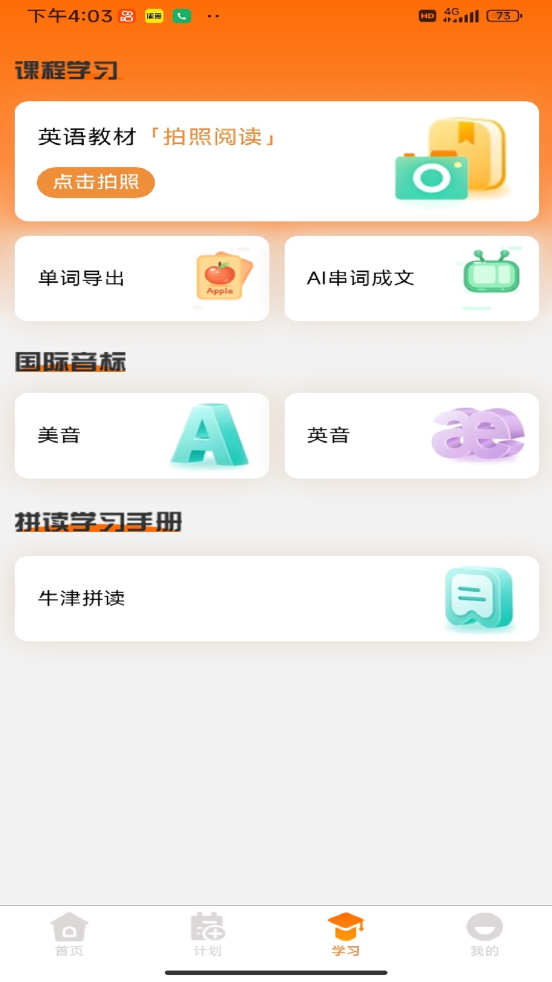 精彩截图-千词记2026官方新版