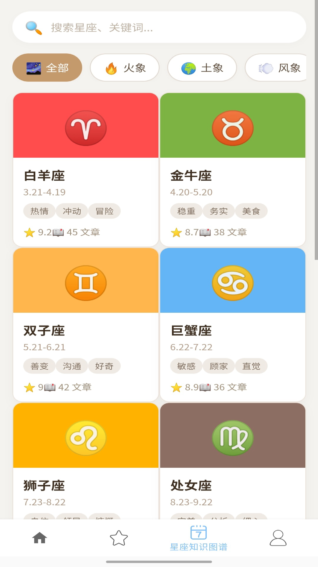 精彩截图-星钥说2026官方新版