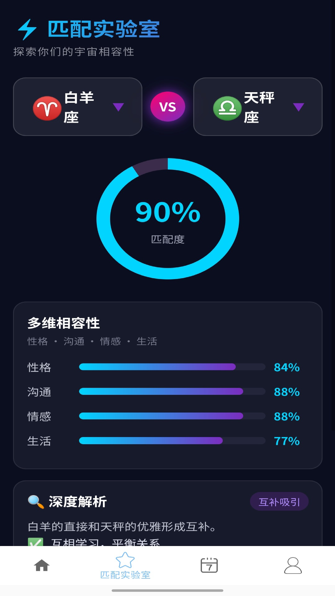 精彩截图-星钥说2026官方新版
