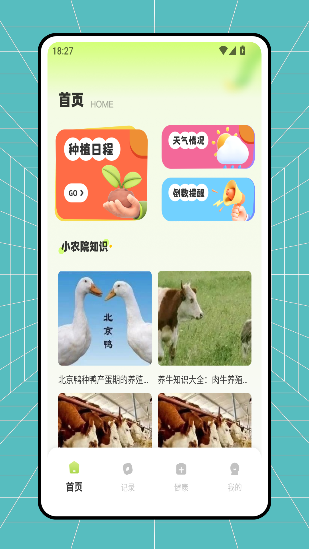 精彩截图-爷爷小农院2026官方新版