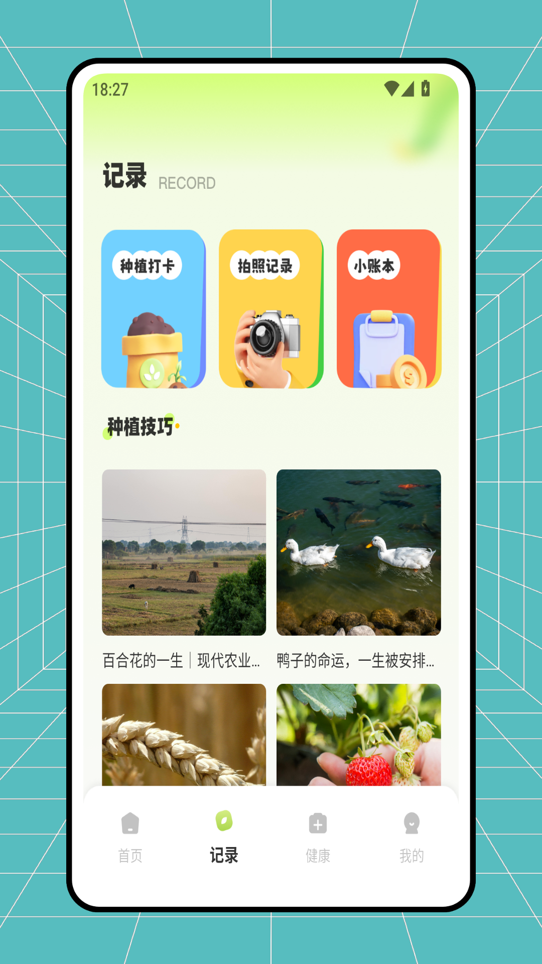 精彩截图-爷爷小农院2026官方新版