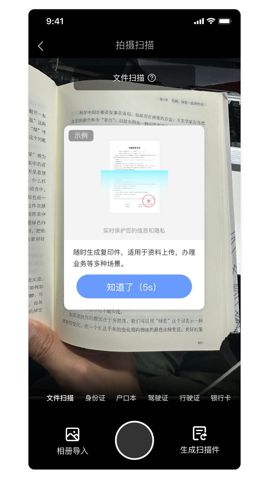 精彩截图-兆和全能扫描王2026官方新版
