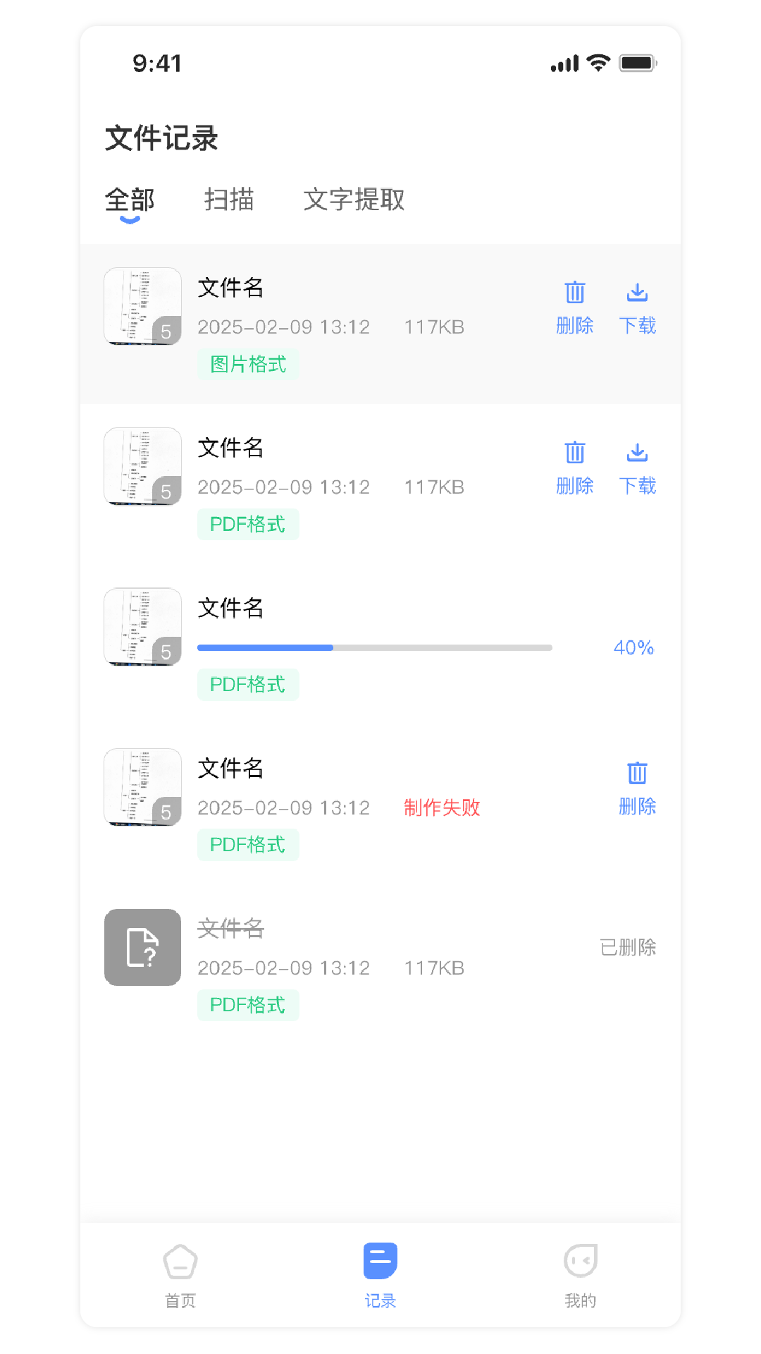 精彩截图-兆和全能扫描王2026官方新版